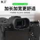 A1II A9M3相机眼罩取景器护目镜 A7M4 A7S3 A7SM3 A7IV EP19眼罩适用A7M5 A7R5 A9III 集卫 替代索尼FDA