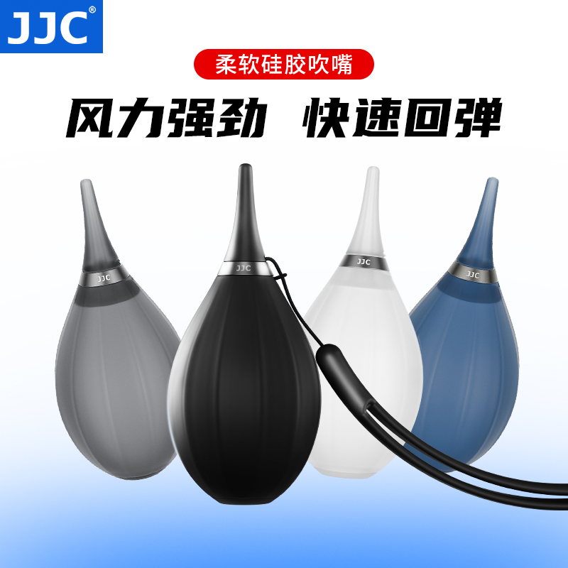 JJC清洁气吹强力除尘微单反镜头