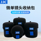 微单镜头包收纳袋适用佳能15 JJC 45索尼16 富士XF35mm 23mmf2奥林巴斯松下相机便携保护套腰带挂