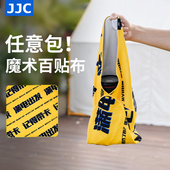 JJC 相机百贴布内胆包微单百折布单反相机收纳保护套相机魔术布适用佳能索尼富士尼康镜头数码 设备平板收纳包