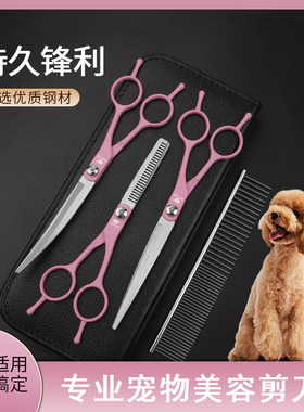谷崎宠物美容宠物剪刀