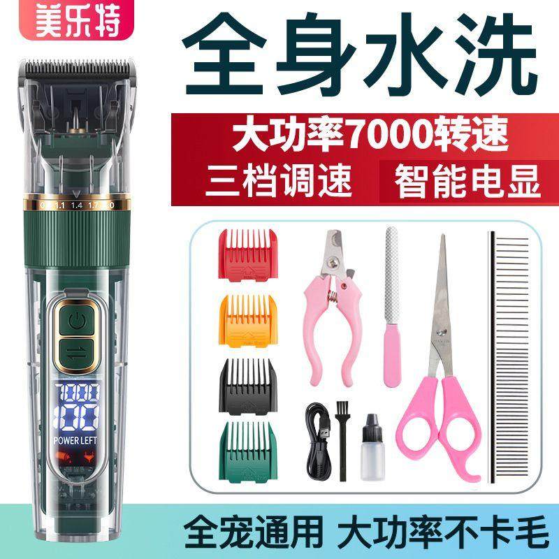 谷崎宠物理毛器电推剪专用