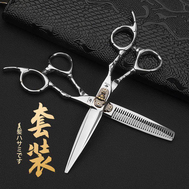 正品专业理发剪子高端平剪牙剪理发店专用剪发型师理发美发剪刀