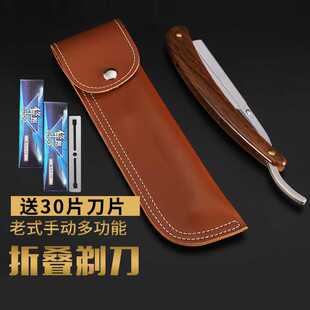 老式剃刀手动剃须刀男女士刮胡子刮脸刀理发修面刀片婴儿剃光头毛