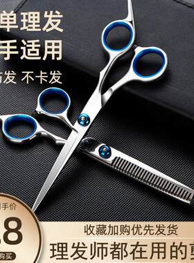 理发剪刀蓝螺丝家用理发店通用