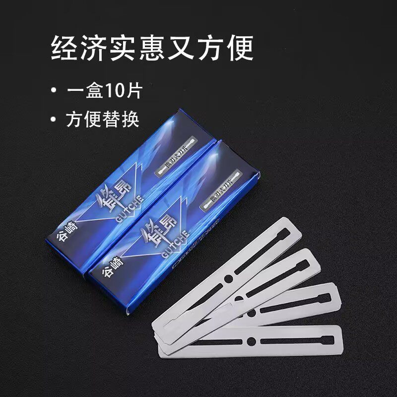 老式刮胡刀刀片男士手动刀片修眉刀刮脸刀刮胡刀片理发店专用图片