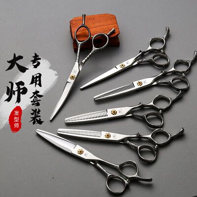 锋昂美发剪刀/美发工具
