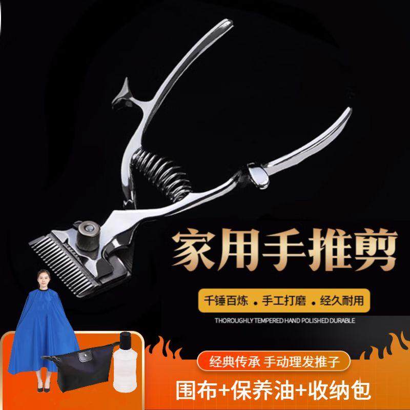 老式手动静音推剪理发推