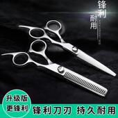 家用理发专用剪子打薄美发剪女平牙剪自己儿童剪头 理发剪刀套装