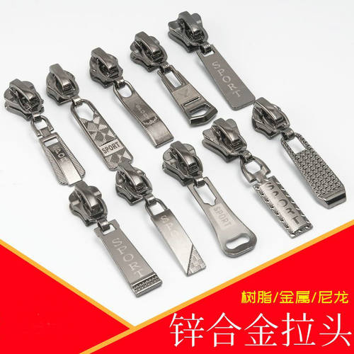 TQPY拉锁头服装裤子拉链配件