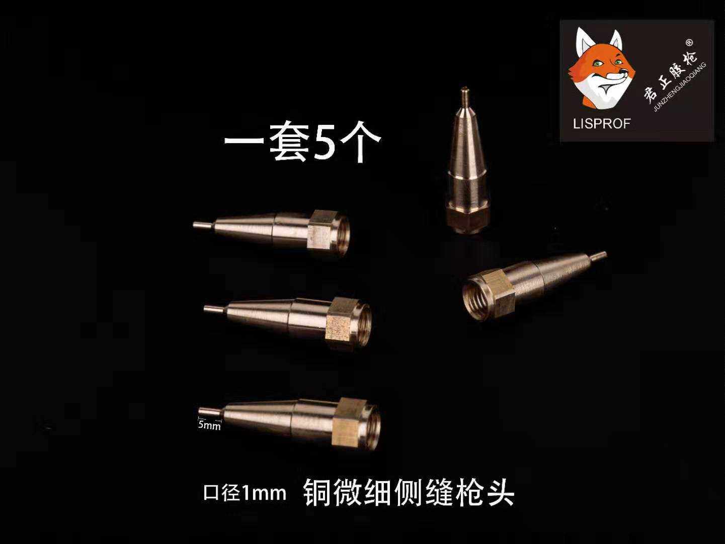 君正发泡胶枪填缝胶枪方便可转换铜微细侧缝枪头口径1mm可伸5mm深