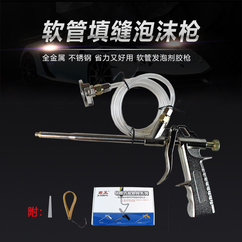 君正精品软管式聚氨酯填缝剂胶枪金属发泡枪门窗填充泡剂枪可接头,基础建材,泡沫胶,淘宝优惠券,粉丝福利购,淘宝优惠卷