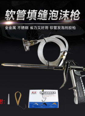 君正精品软管式聚氨酯填缝剂胶枪金属发泡枪门窗填充泡剂枪可接头