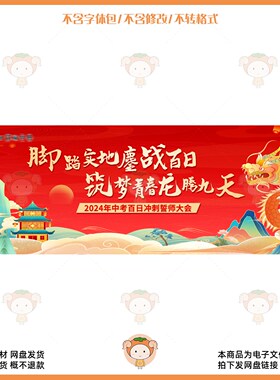 中式国潮龙年春节红色背景设计素材PSD源文件传统节日庆典