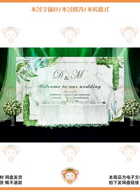 绿色婚礼迎宾背景设计素材大理石纹理花朵装饰PSD源文件