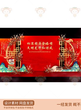 中式红色龙凤婚庆背景素材古典婚礼舞台设计素材PSD格式