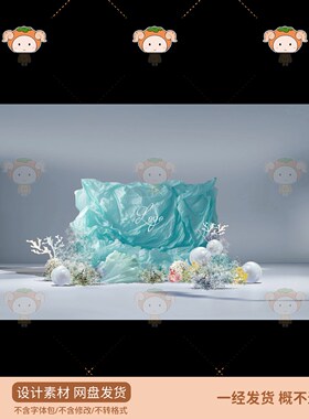 海洋风婚礼布幔设计素材蓝色纱幔气球装饰PSD源文件