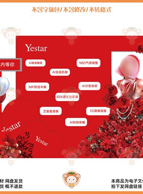 红色玫瑰花婚礼庆典AI矢量设计素材浪漫写真背景PSD源文件