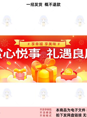 红色新年促销广告设计素材PSD源文件礼物盒烟花装饰风格