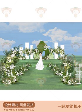 绿色清新婚礼现场布置PSD设计素材花朵装饰浪漫风设计素材