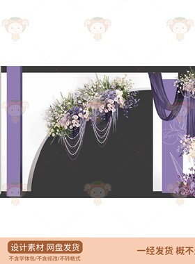 紫色婚礼花艺素材PSD源文件复古浪漫花束装饰设计素材