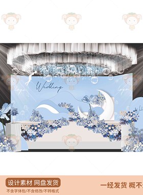 蓝色梦幻婚礼背景花艺装饰PSD设计素材网盘发货