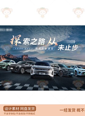 汽车海报设计素材PSD格式现代简约风格汽车广告宣传设计