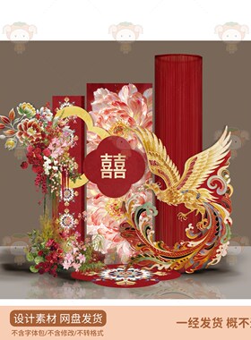 中式婚礼红色凤凰牡丹花喜字背景PSD设计素材