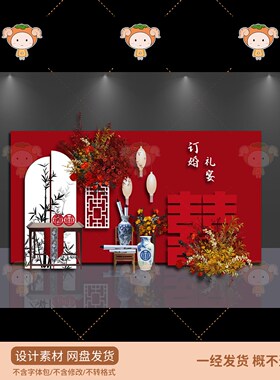 中式红色订婚宴婚礼背景设计素材古典装饰元素PSD源文件