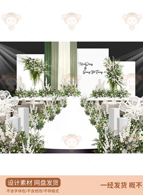 白绿色婚礼花艺素材PSD源文件花束装饰设计素材网盘发货