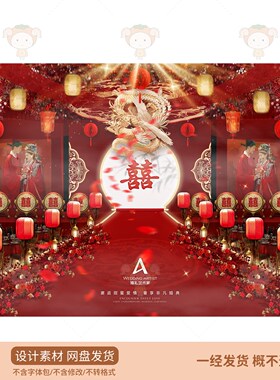 中式红色龙凤婚庆背景素材古典气质设计元素PSD源文件
