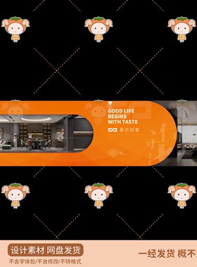 现代简约室内设计素材PSD源文件橙色渐变平面设计模板