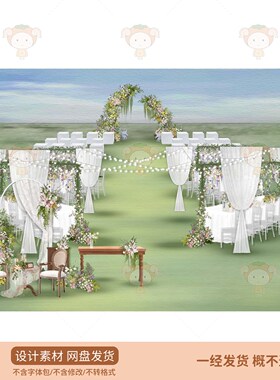 白色浪漫婚礼现场布置PSD设计素材花艺装饰清新风设计素材