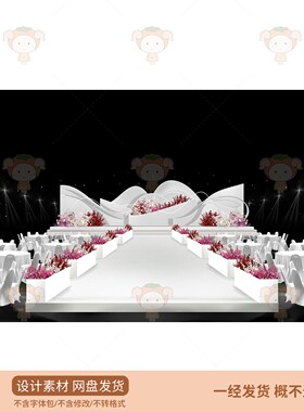白色婚礼舞台设计素材PSD源文件简约现代婚庆布置效果图