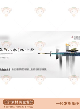 现代简约房地产项目宣传海报设计素材PSD源文件