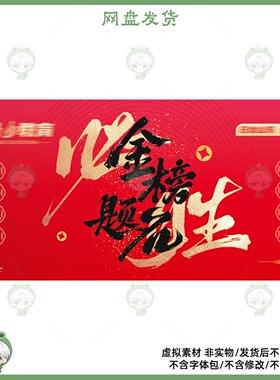 新年中国风书法字体PSD设计素材红色好运主题文字素材