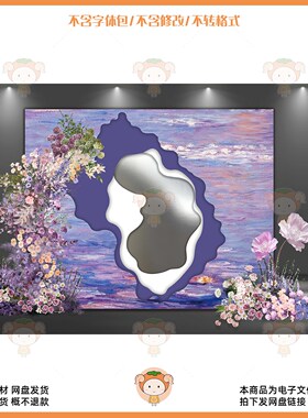 梦幻紫色调花卉婚礼背景设计素材PSD源文件艺术抽象造型