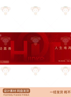 红色卡通生肖羊新年春节设计素材PSD源文件现货包邮秒发