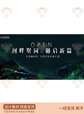 河畔墅园绿色自然风光PSD设计素材网盘发货概不退款