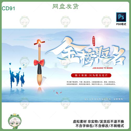 PSD格式毕业典礼签名墙背景设计素材学生庆典活动海报模板