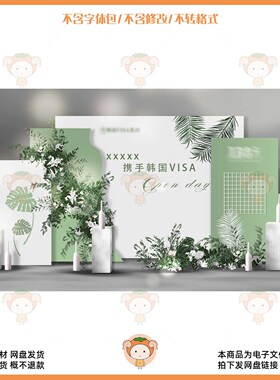 清新绿色植物花卉婚礼背景设计素材PSD源文件不重复