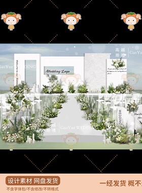 白色婚礼现场布置设计素材绿植花卉装饰PSD源文件