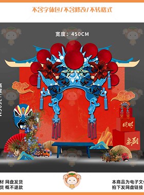 京剧戏曲头盔盔帽设计素材中国风传统戏曲用品PSD源文件