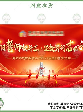 红色科技感教师节活动海报PSD设计素材模板网盘发货