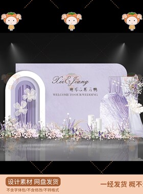 紫色婚礼拱门花艺设计素材浪漫婚礼背景拱门花艺素材