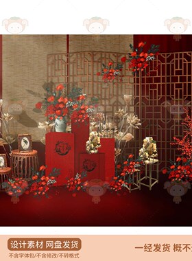 新中式红色婚礼布置素材中国风花卉装饰设计元素PSD源文件