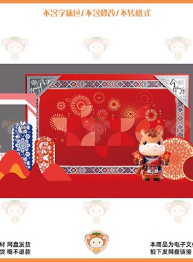中式红色新年春节主题PSD设计素材传统节日庆典背景模板
