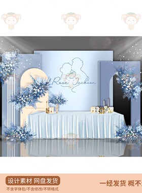 蓝色婚礼花艺设计素材PSD源文件简约大气花束装饰