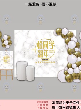 PSD格式气球装饰生日派对背景墙设计素材简约大气金色白色