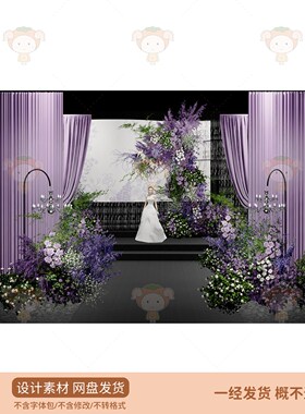紫色婚礼花艺仿真花背景装饰路引花球舞台迎宾布置PSD素材